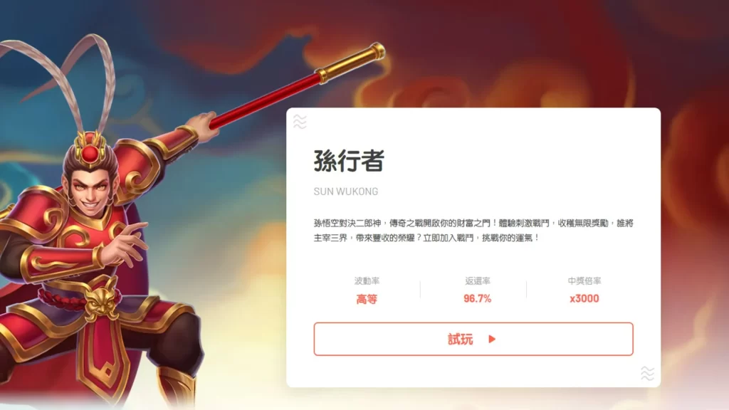 ATG武俠 ATG電子老虎機 武俠老虎機