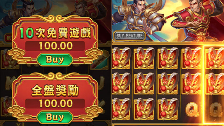 孫行者,孫行者訊號,孫行者玩法,老虎機