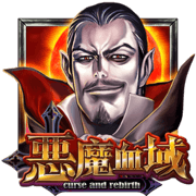 惡魔血域,惡魔血域遊戲,惡魔血域老虎機,ATG電子