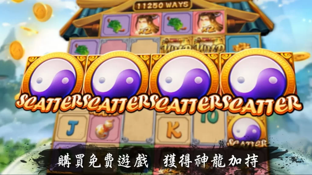 武俠老虎機 武俠娛樂城 武俠玩法