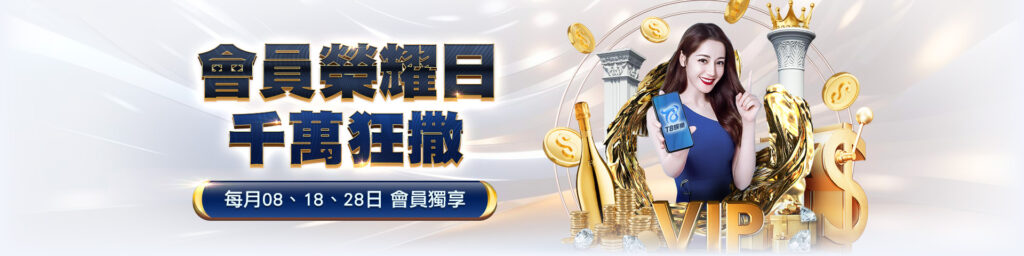 娛樂城會員,3A娛樂城會員,3A娛樂城
