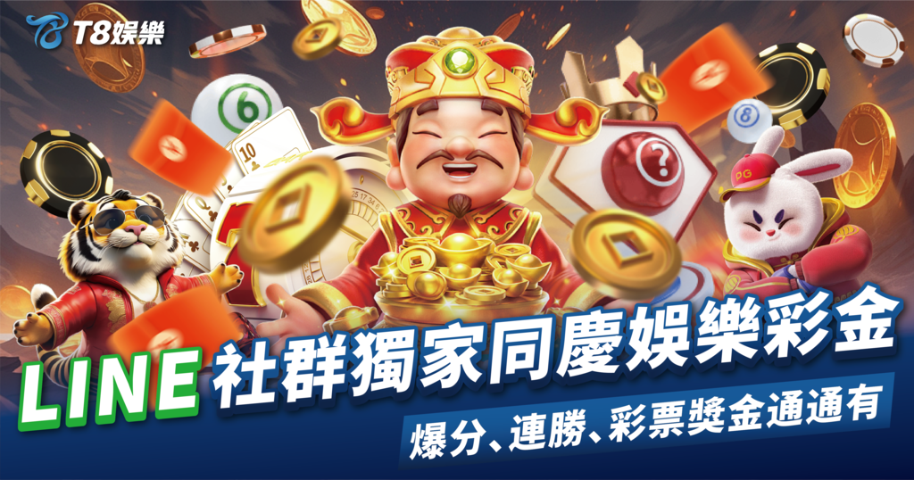 3A娛樂城,3A娛樂城LINE