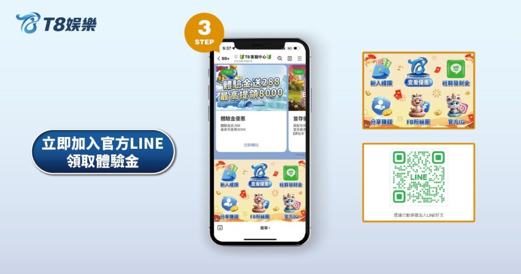 3A娛樂城體驗金,免費送體驗金,3A娛樂城,3A娛樂城優惠