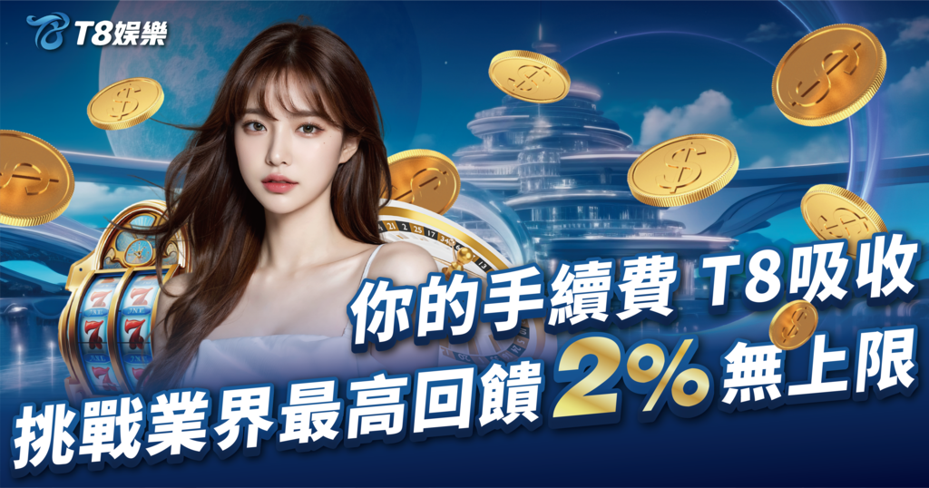 娛樂城存款,娛樂城優惠,3A娛樂城