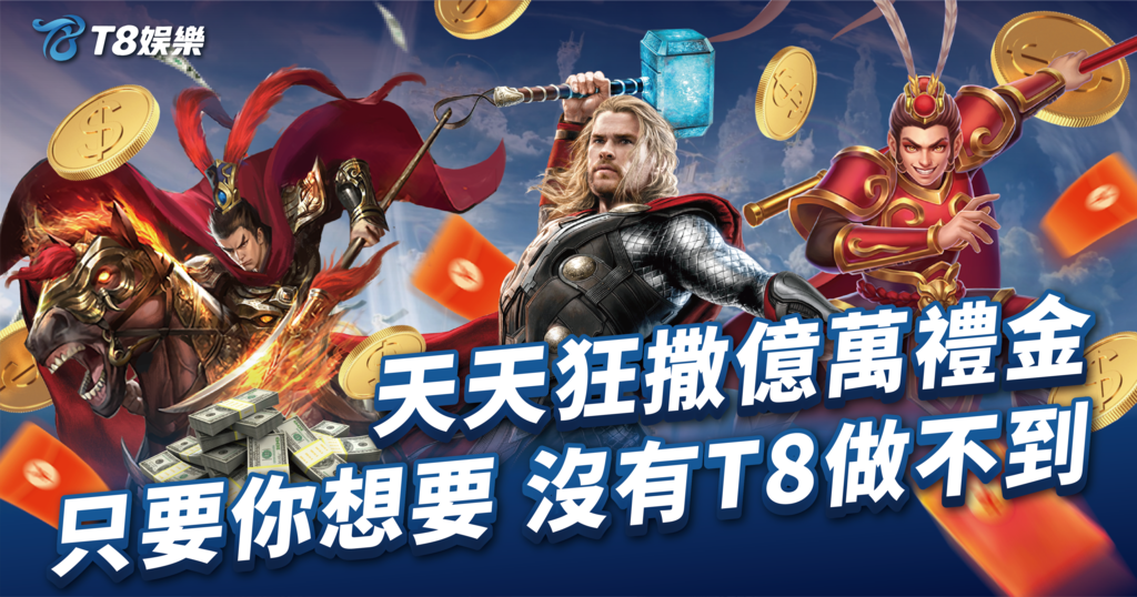 3A娛樂城,線上娛樂城優惠