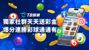 娛樂城優惠,娛樂城首儲優惠,3A娛樂城優惠