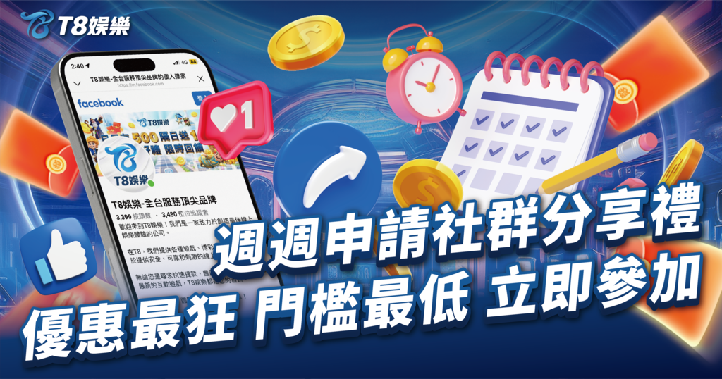 3A娛樂城優惠,娛樂城優惠,3A娛樂城