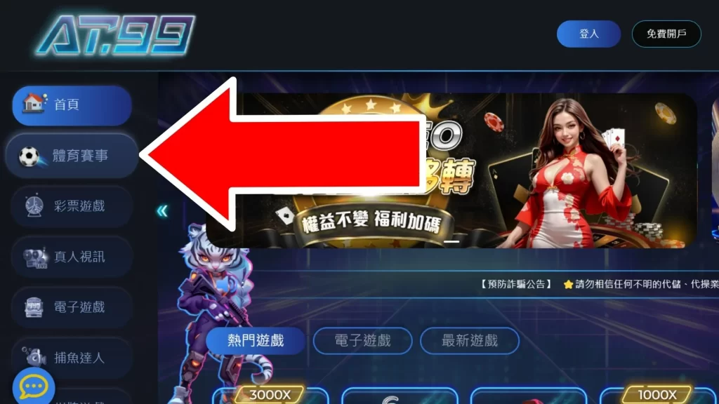 運彩串關怎麼買