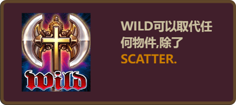 惡魔血域,惡魔血域遊戲,惡魔血域老虎機,ATG電子