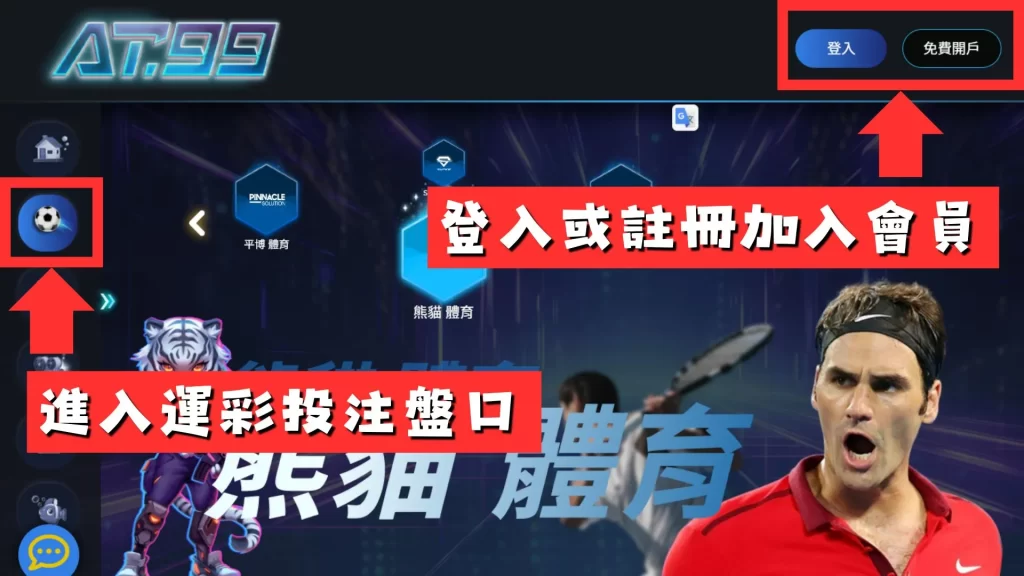 世界盃運彩下注