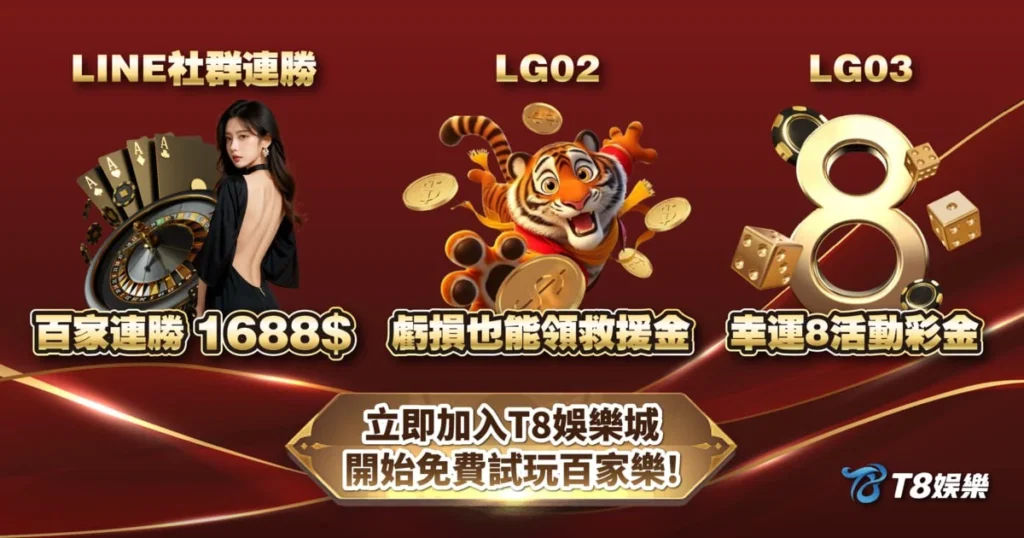 百家樂,百家樂破解,百家樂試玩,線上百家樂,3A娛樂城