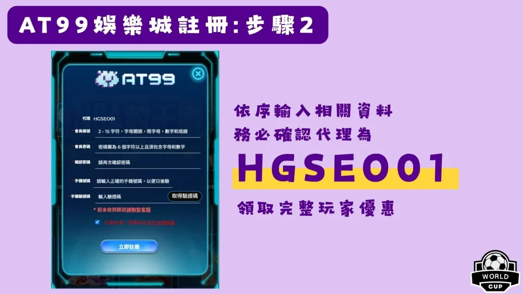 AT99娛樂城註冊