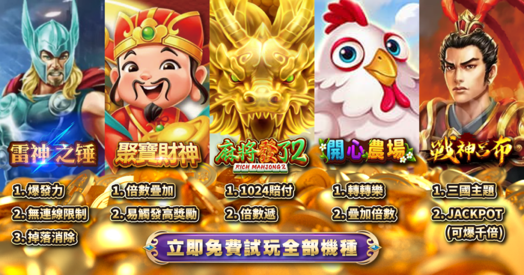RSG電子,RSG電子試玩,3A娛樂城