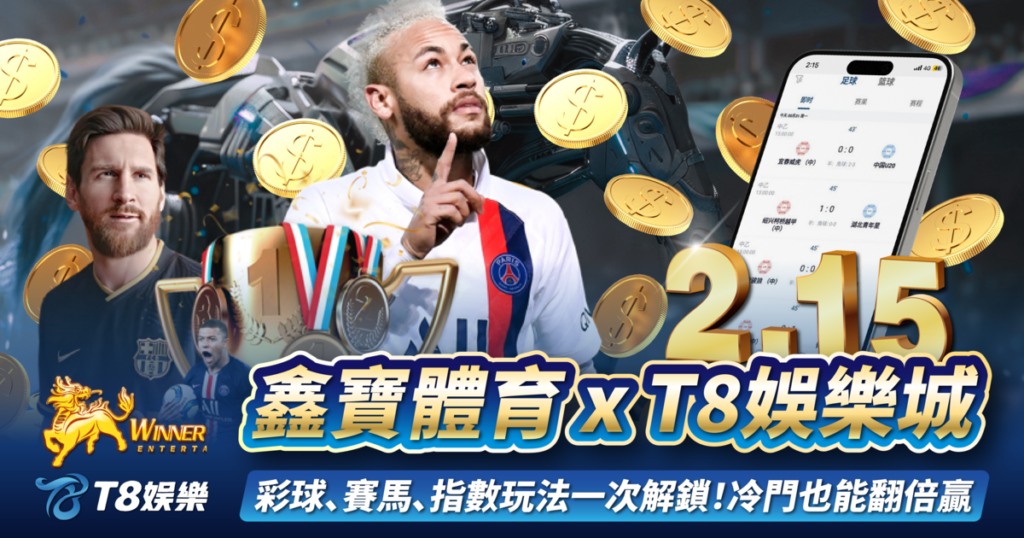 鑫寶體育,3A娛樂城