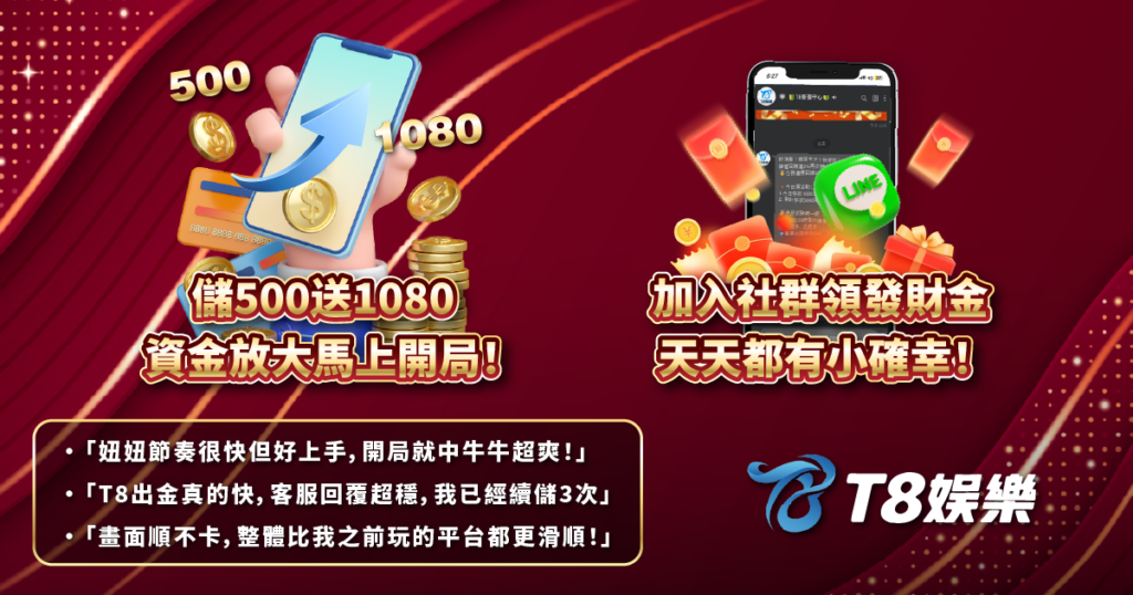 搶莊妞妞,ATG電子,棋牌遊戲,3A娛樂城