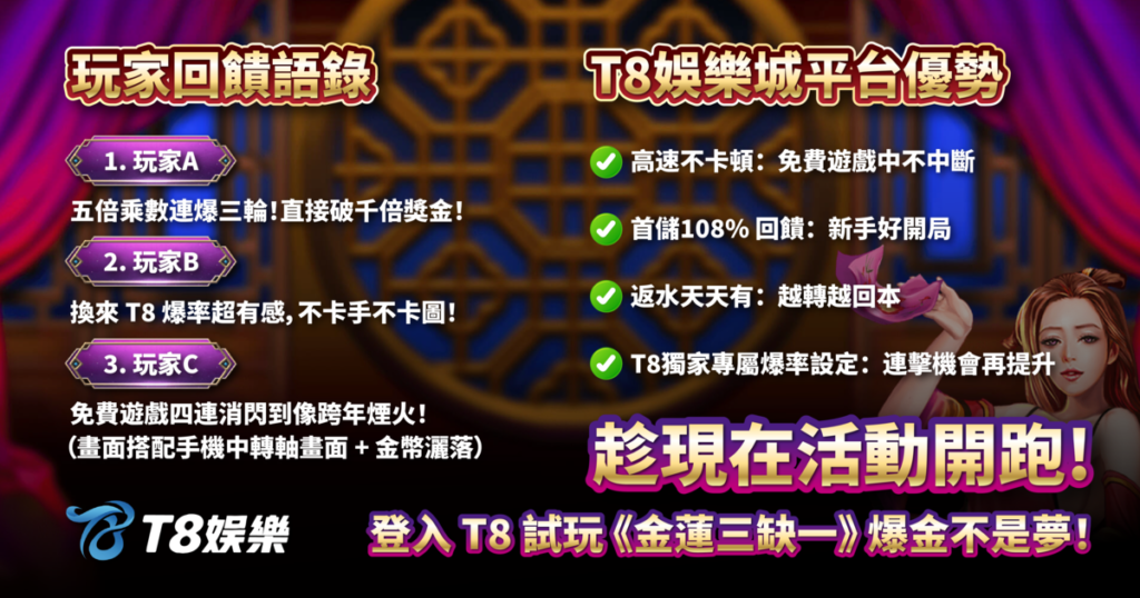 金蓮三缺一,ATG電子,老虎機,老虎機攻略,3A娛樂城