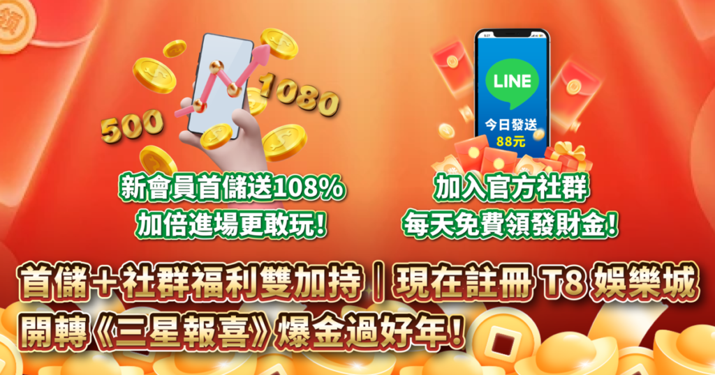 三星報喜,ATG電子,老虎機,老虎機攻略,3A娛樂城