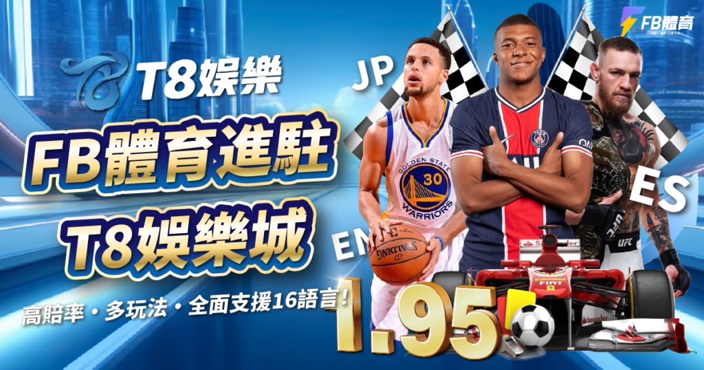 FB體育,3A娛樂城