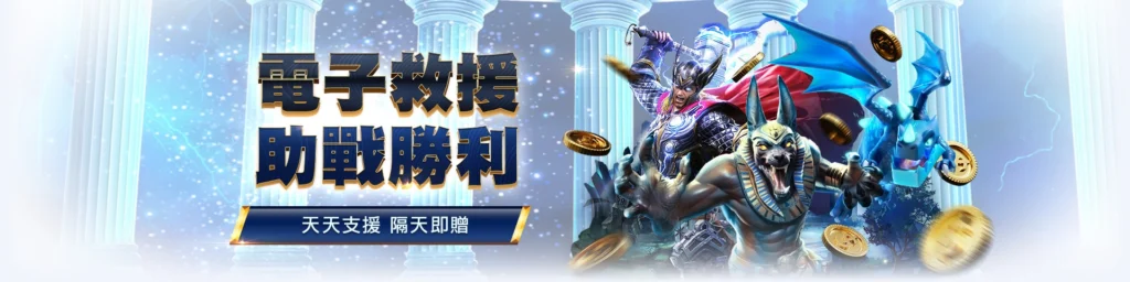 五龍爭霸,RSG電子,3A娛樂城