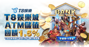 3A娛樂城優惠 ATM存款回饋