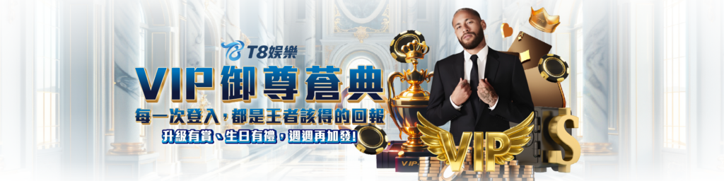 娛樂城優惠 3A娛樂城 VIP