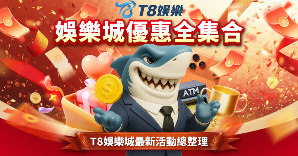 3A娛樂城優惠