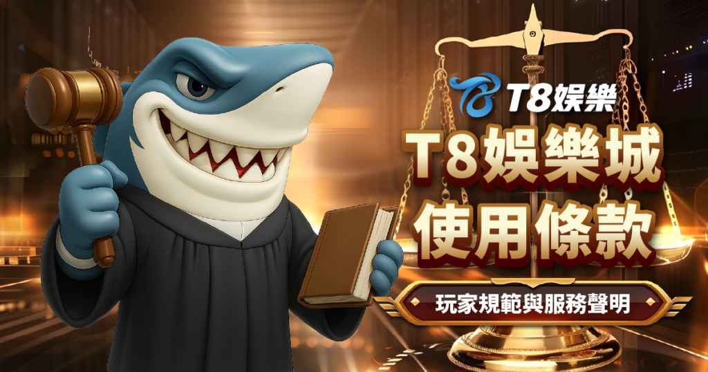 3A娛樂城隱私權政策