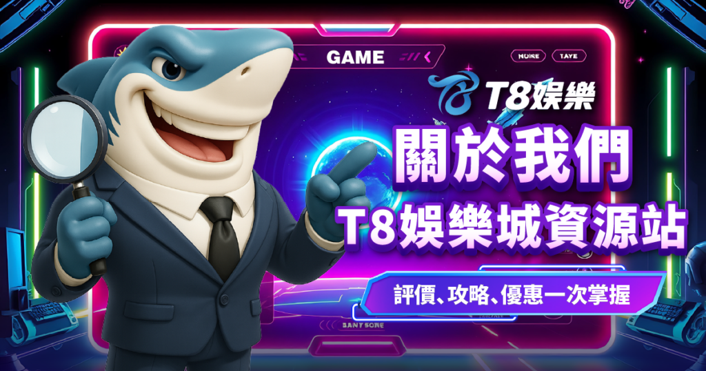 3A娛樂城關於我們