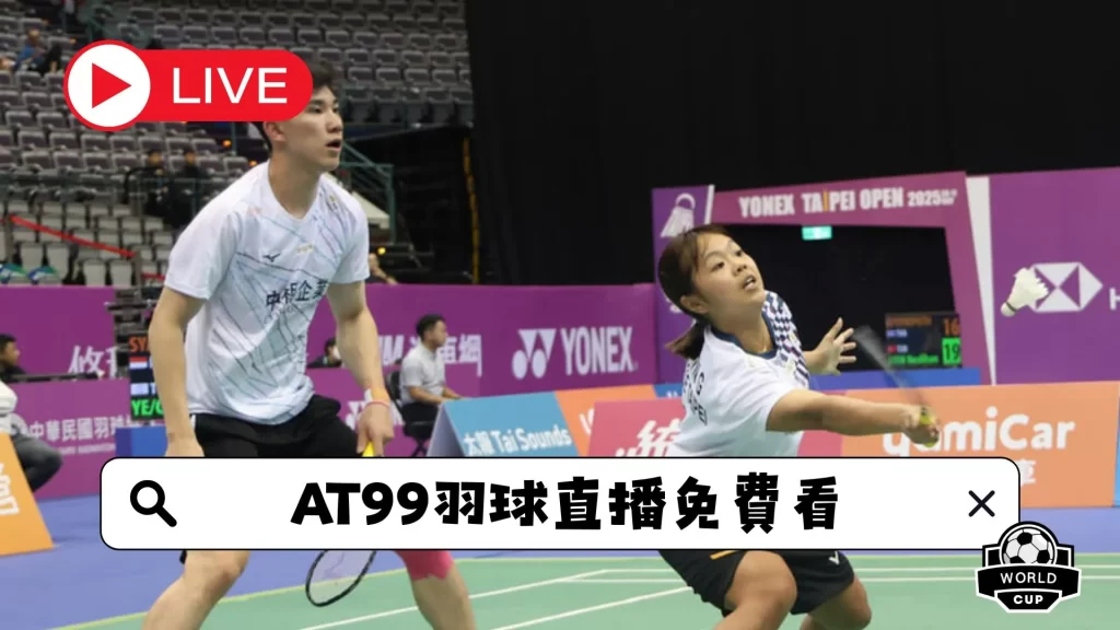 2026馬來西亞羽球公開賽