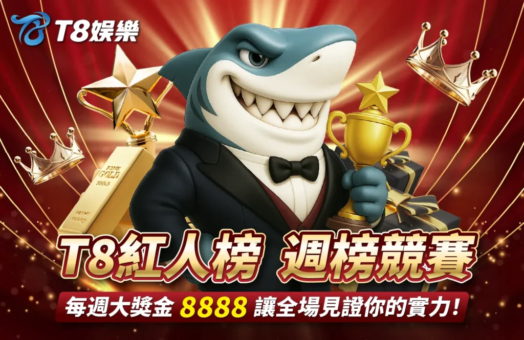 3A娛樂城優惠 紅人榜