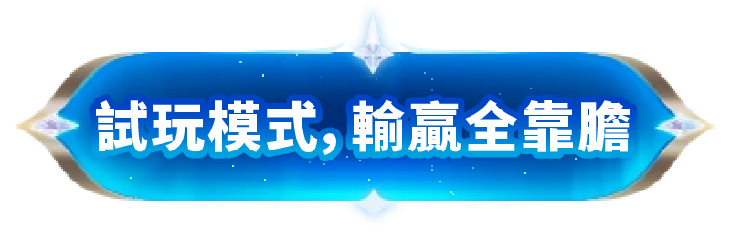 麻將發了2 立即試玩