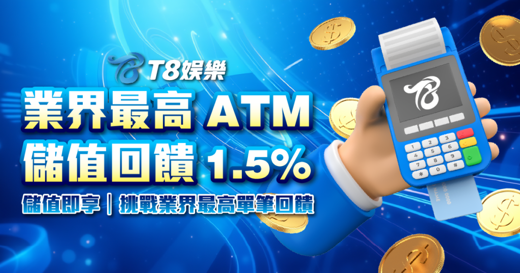 3A娛樂城, 娛樂城儲值1000, ATM儲值, 娛樂城優惠, 娛樂城儲值1000