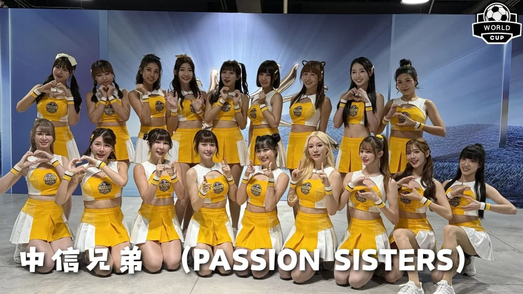 台灣啦啦隊女神