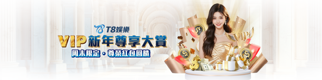 3A娛樂城優惠