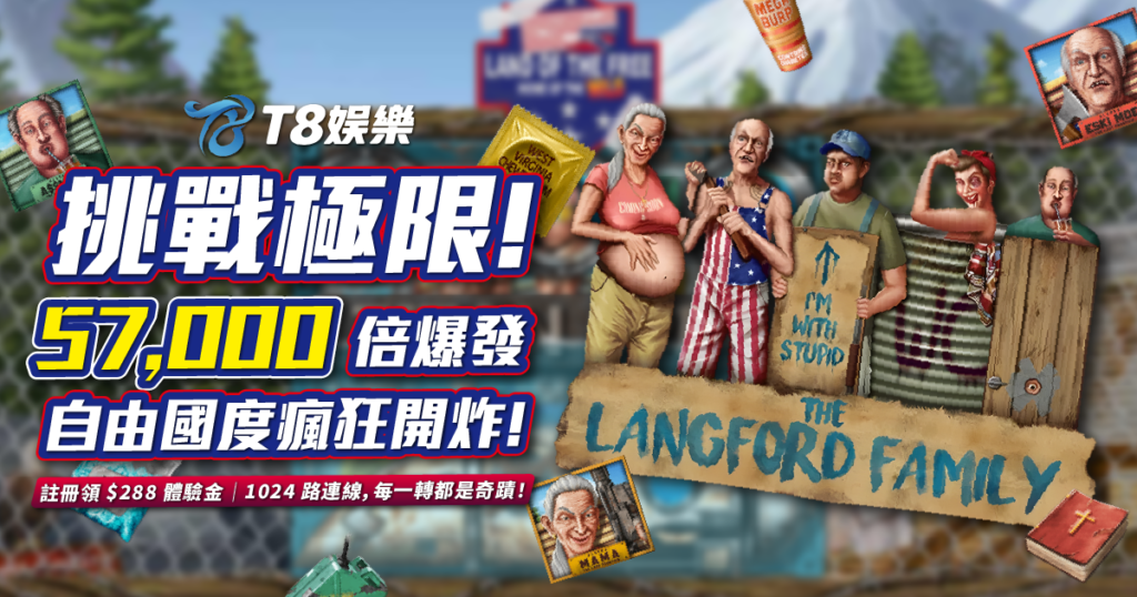 QT自由國度, QT電子, 老虎機, 3A娛樂城, QT自由國度試玩