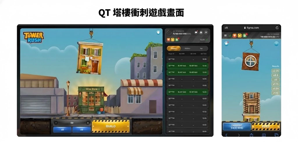 QT電子, 塔樓衝刺, 老虎機, 3A娛樂城, 塔樓衝刺試玩