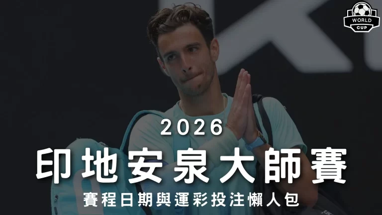 2026印地安泉大師賽