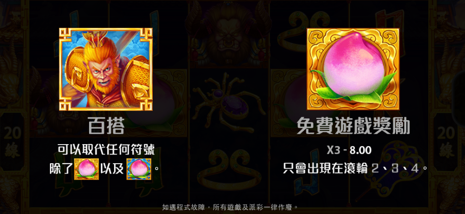 齊天大聖, RK5電子, 老虎機, 老虎機推薦, 3A娛樂城