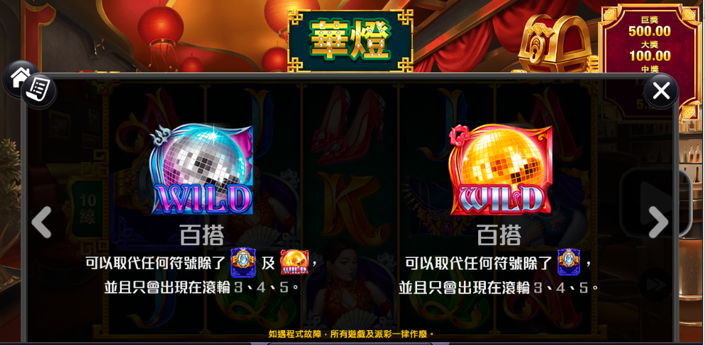 華燈老虎機, RK5電子, 老虎機, 老虎機推薦, 3A娛樂城
