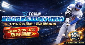 3A娛樂城