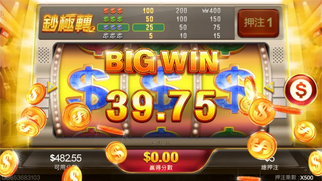 鈔極轉, 老虎機, 3A電子, 3A娛樂城, 鈔極轉老虎機