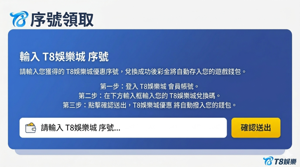 3A娛樂城序號, 3A娛樂城優惠, 3A娛樂城兌換碼, 3A娛樂城