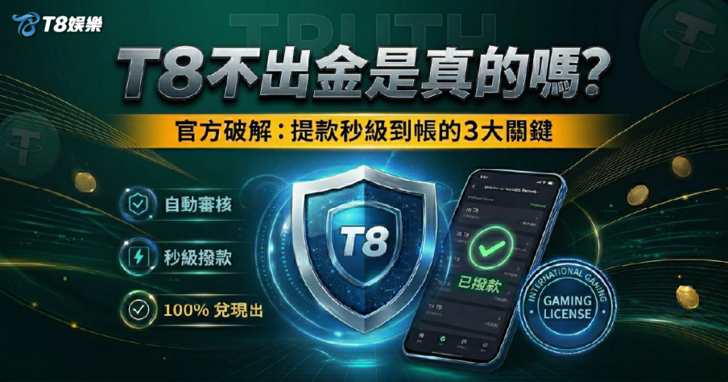 3A不出金, 3A詐騙, 3A娛樂城評價, 3A娛樂城