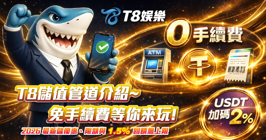 3A娛樂城儲值, 3A娛樂城出金, 3A娛樂城超商儲值, 3A娛樂城手續費, 3A娛樂城USDT儲值