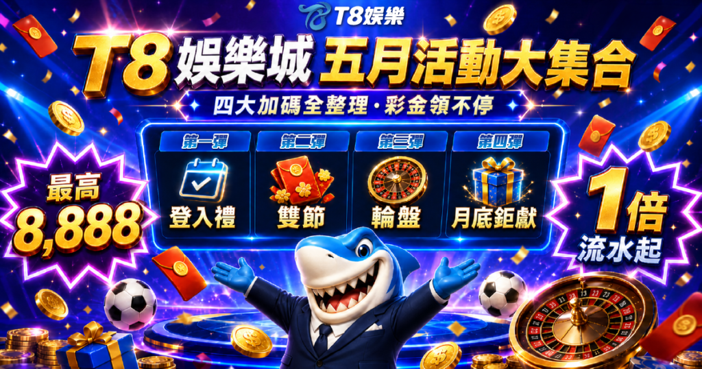 3A娛樂城優惠, 3A娛樂城, 娛樂城優惠, 娛樂城推薦, 娛樂城活動